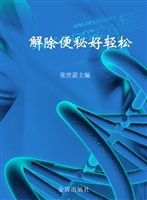 解除便秘好轻松