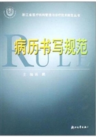 病历书写规范