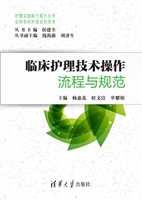 临床护理技术操作流程