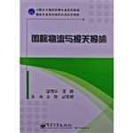 国际物流与报关报检