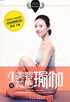 4周美容减肥瑜伽