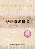 寿亲养老新书