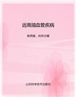远离脑血管疾病