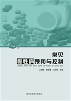 常见慢性病预防与控制