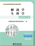 解剖学·生理学