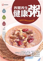 养胃养生健康粥