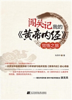 闯关记——我的《黄帝