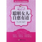 聪明女人 自愈有道