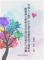 中国流产后计划生育服