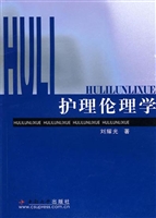 护理伦理学