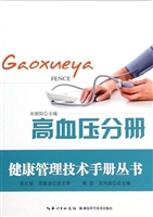 高血压分册