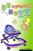 准爸爸准妈妈必读  迎