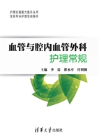 血管与腔内血管外科护