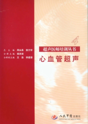 心血管超声