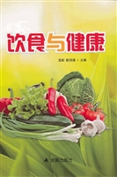 饮食与健康