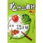 吃什么最好