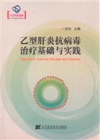 乙型肝炎抗病毒治疗基