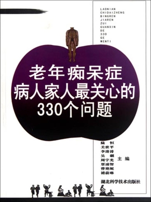 老年痴呆症病人家人最