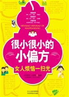 很小很小的小偏方——
