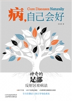 病，自己会好——神奇的