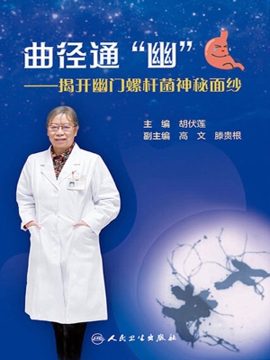 曲径通“幽”——揭开