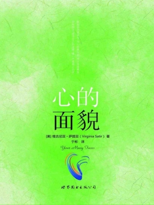 心的面貌