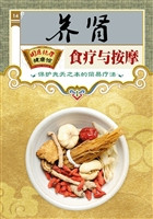 养肾食疗与按摩