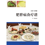 美食与保健——肥胖病