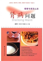 肾病问题
