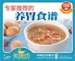 专家推荐的养胃食谱15