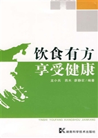 饮食有方 享受健康