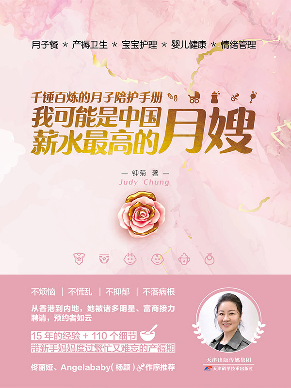 我可能是中国薪水最高