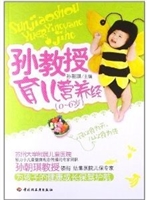 孙教授育儿营养经