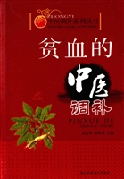 贫血的中医调补