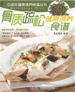 骨质疏松健康调养食谱