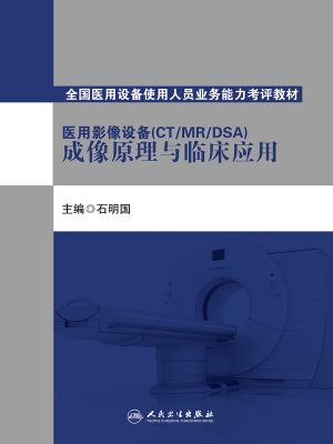 医用影像设备（CT/MR/DS