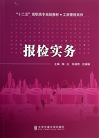 报检实务