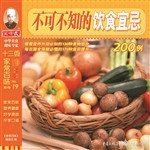 不可不知的饮食宜忌20