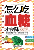 怎么吃血糖才会降