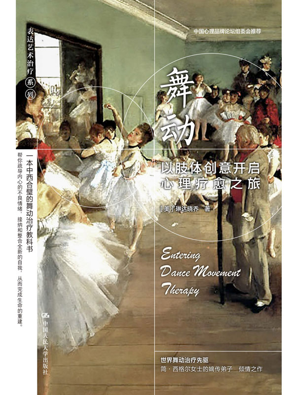舞动：以肢体创意开启心