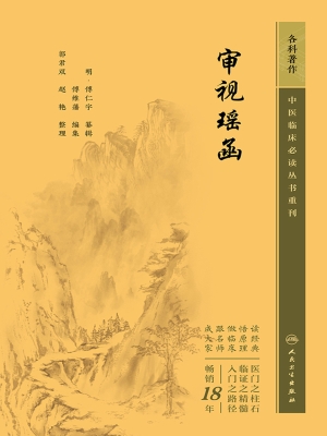 审视瑶函