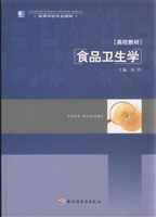 食品卫生学