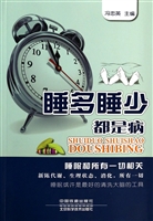 睡多睡少都是病