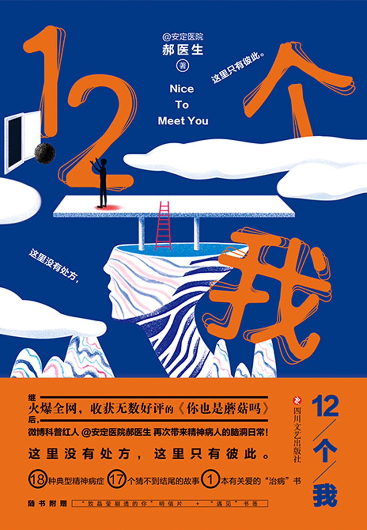 没有处方，只有彼此——