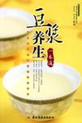 豆浆养生一本通