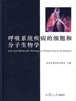 呼吸系统疾病的细胞和