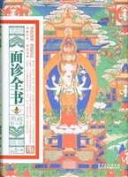 典藏精品版：面诊全书