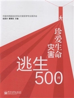 珍爱生命