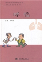 哮喘