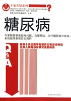 糖尿病
